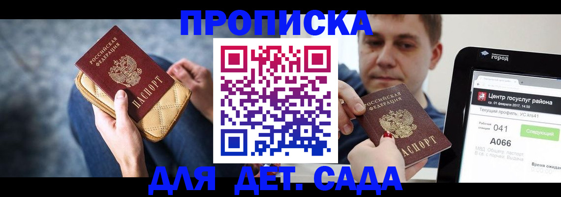 временная регистрация недорого в Коряжме