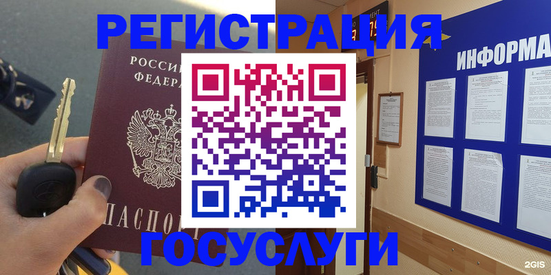 купить прописку в Коряжме